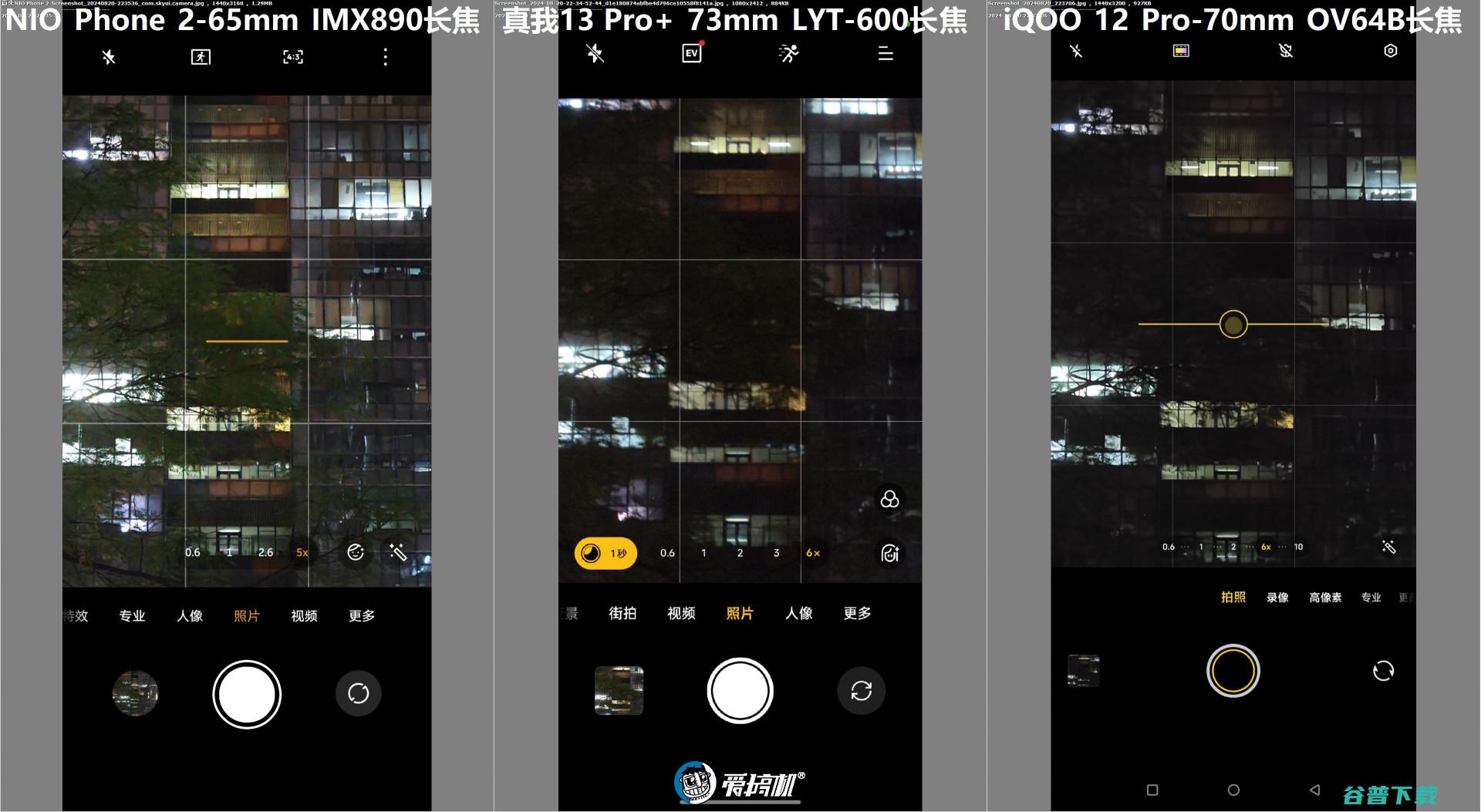 LYT-600长焦首秀，真我13 Pro+评测：1999元起的LYT-701主摄+骁龙7s Gen 2