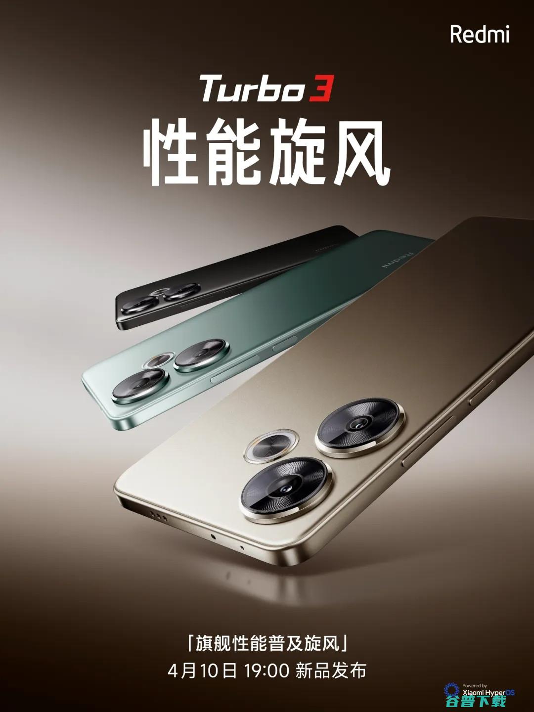 Turbo SE定档 3 Neo6 真我GT 开干！Redmi (turbos怎么念)