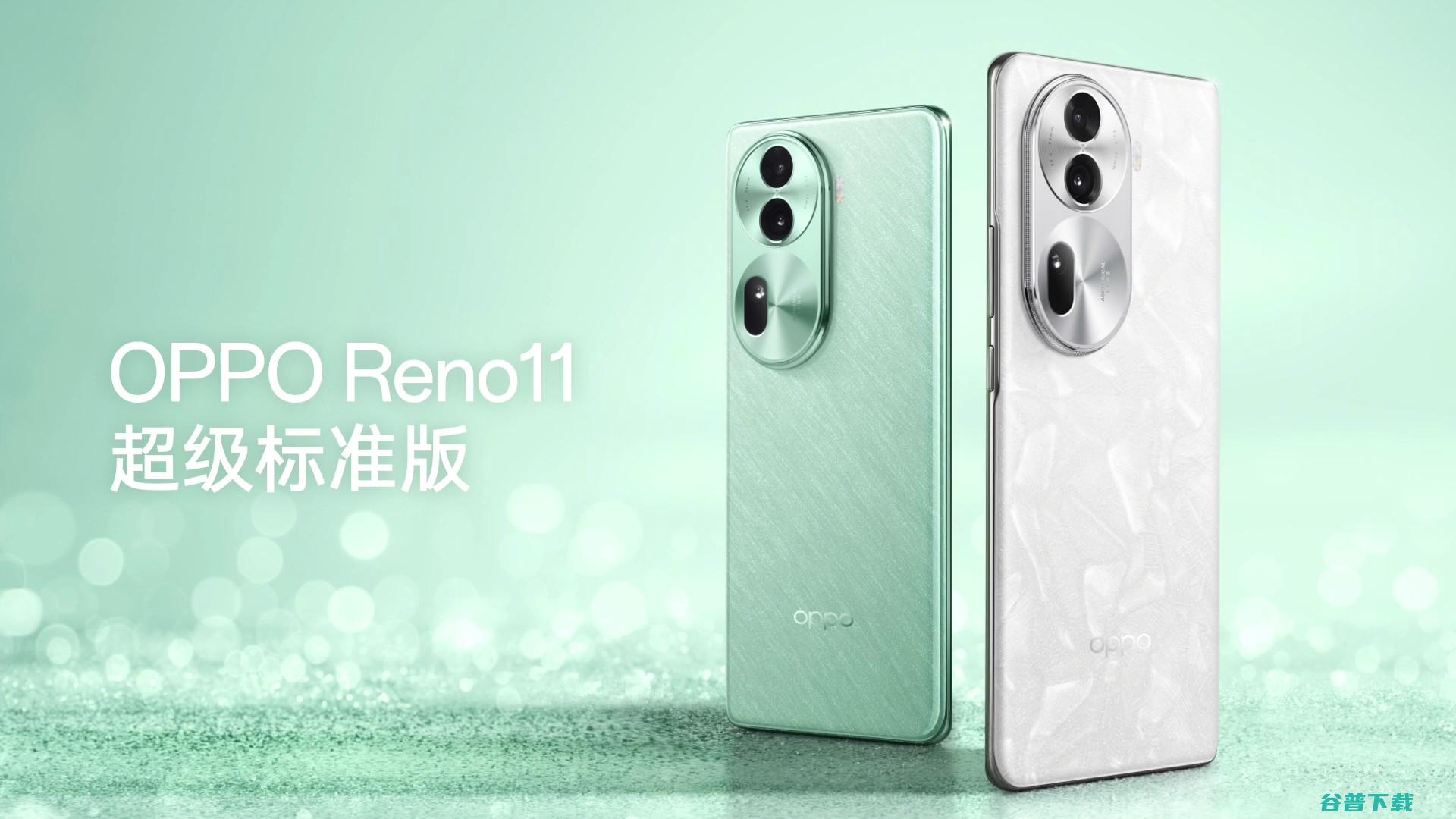 OPPO 2499与3499元起 Reno11 (oppo240w超级闪充)