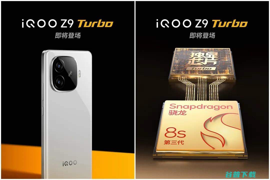 避让华为P70？真我发布会改期 | 中兴发布2999元的小折叠屏| iQOO Z9 Turbo外观公布