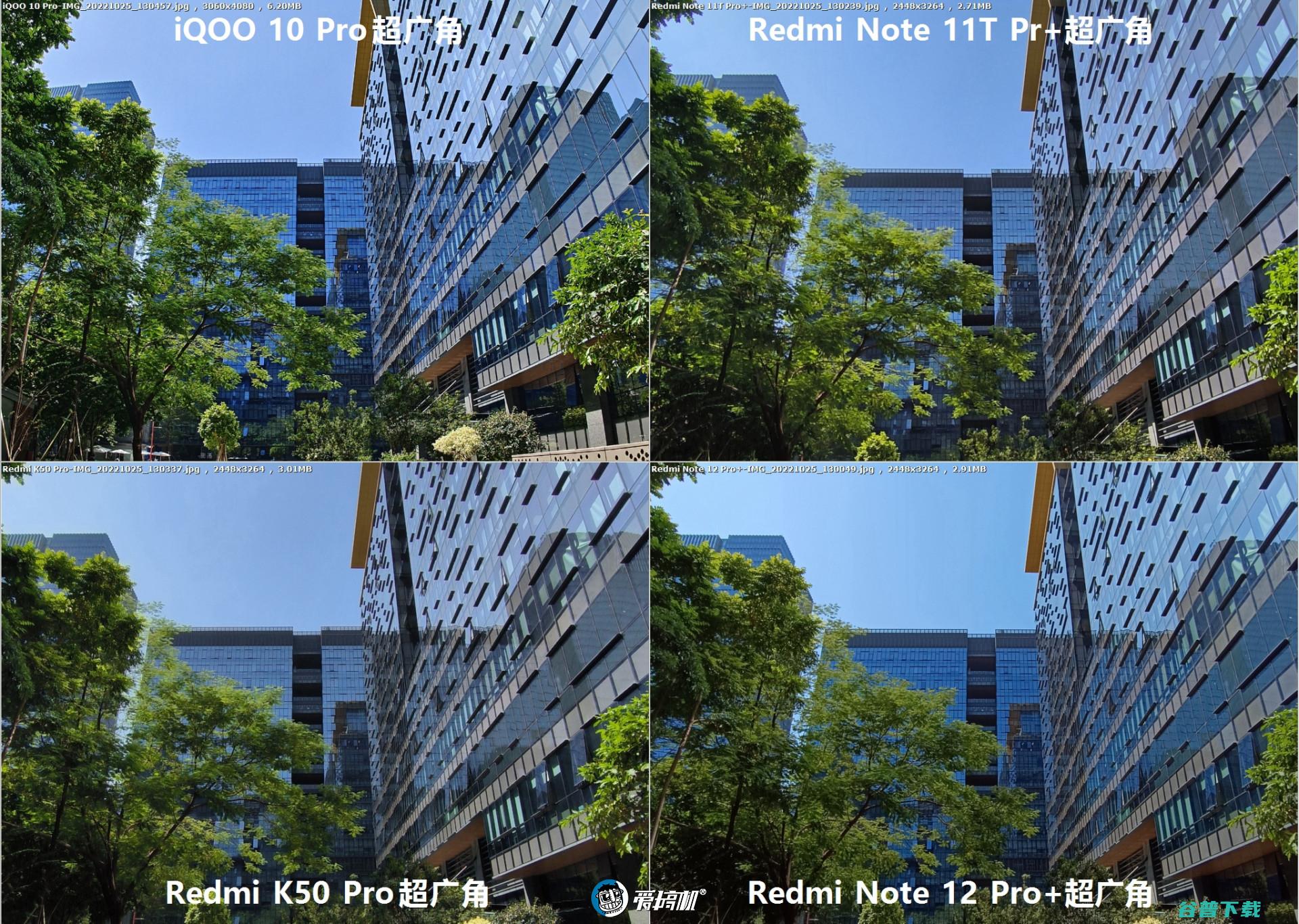 2亿像素拍照对比：Redmi Note 12 Pro+对战K50 Pro、 10 Pro