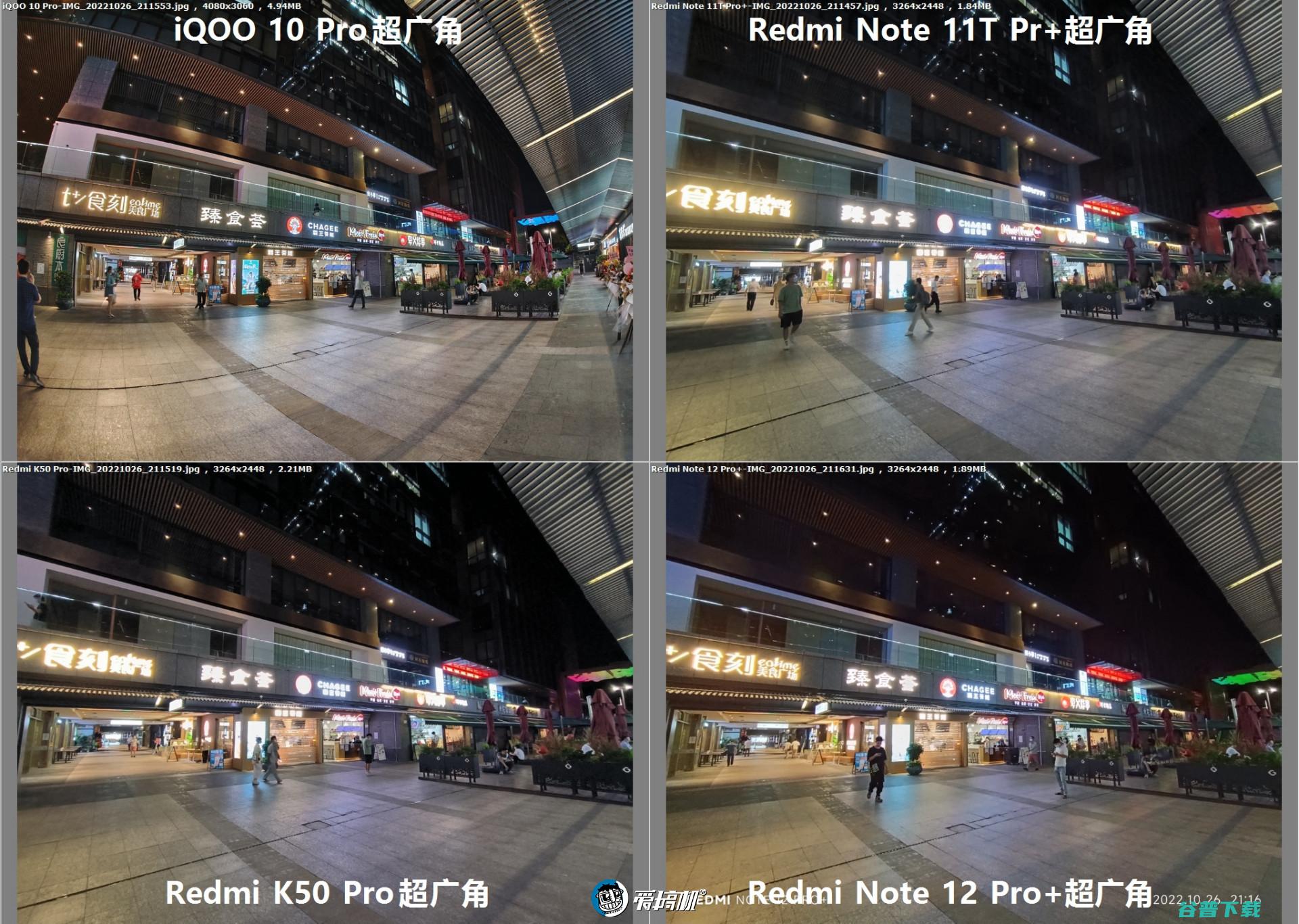 2亿像素拍照对比：Redmi Note 12 Pro+对战K50 Pro、 10 Pro