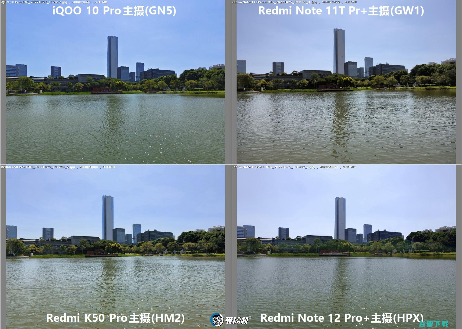 2亿像素拍照对比：Redmi Note 12 Pro+对战K50 Pro、 10 Pro