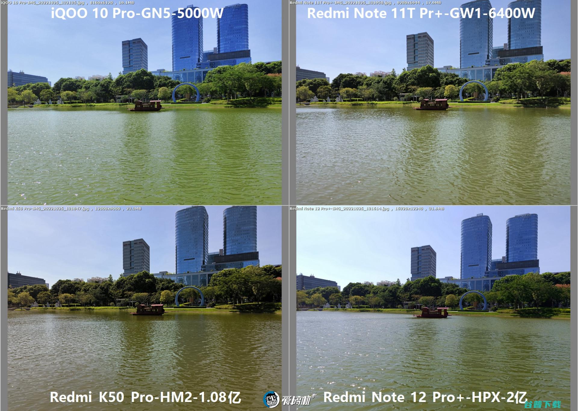 2亿像素拍照对比：Redmi Note 12 Pro+对战K50 Pro、 10 Pro