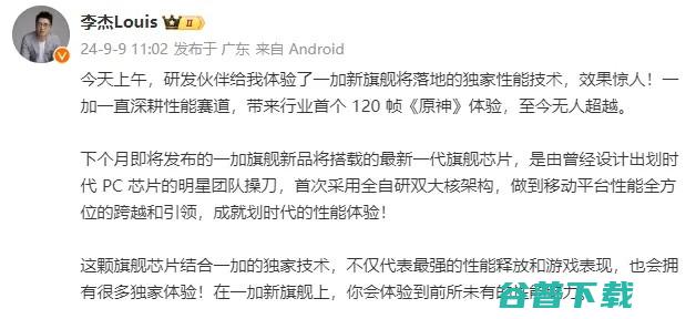 骁龙8 Gen 4商业互吹，小米15、一加13超前预热 | 新背刺，iQOO Z9 Turbo+官宣：电池超6000mAh？