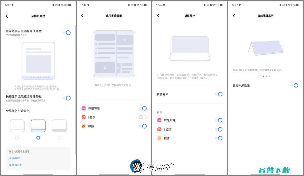 vivo X Fold2评测：8999元起的骁龙8 Gen 2折叠屏