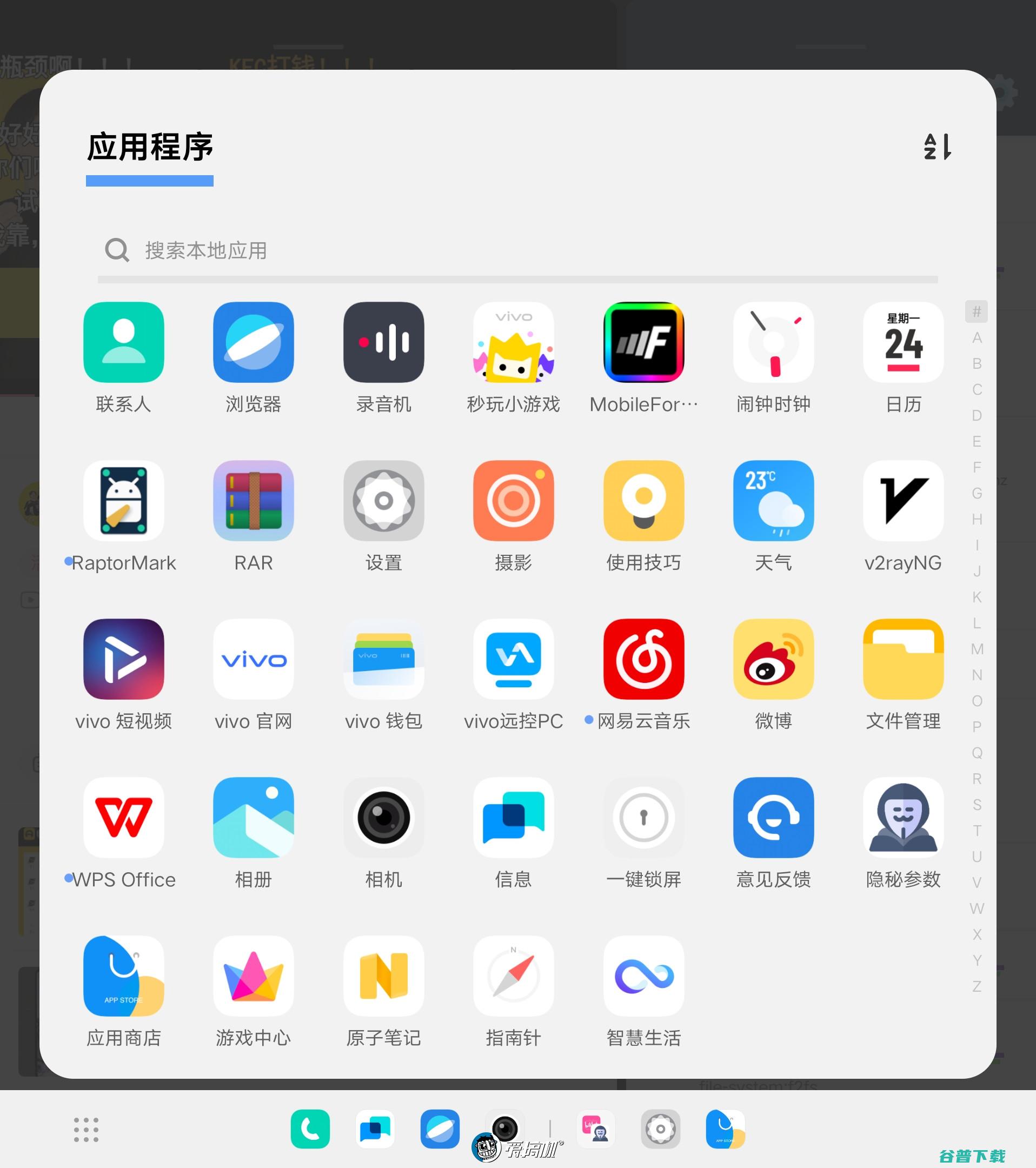 vivo X Fold2评测：8999元起的骁龙8 Gen 2折叠屏