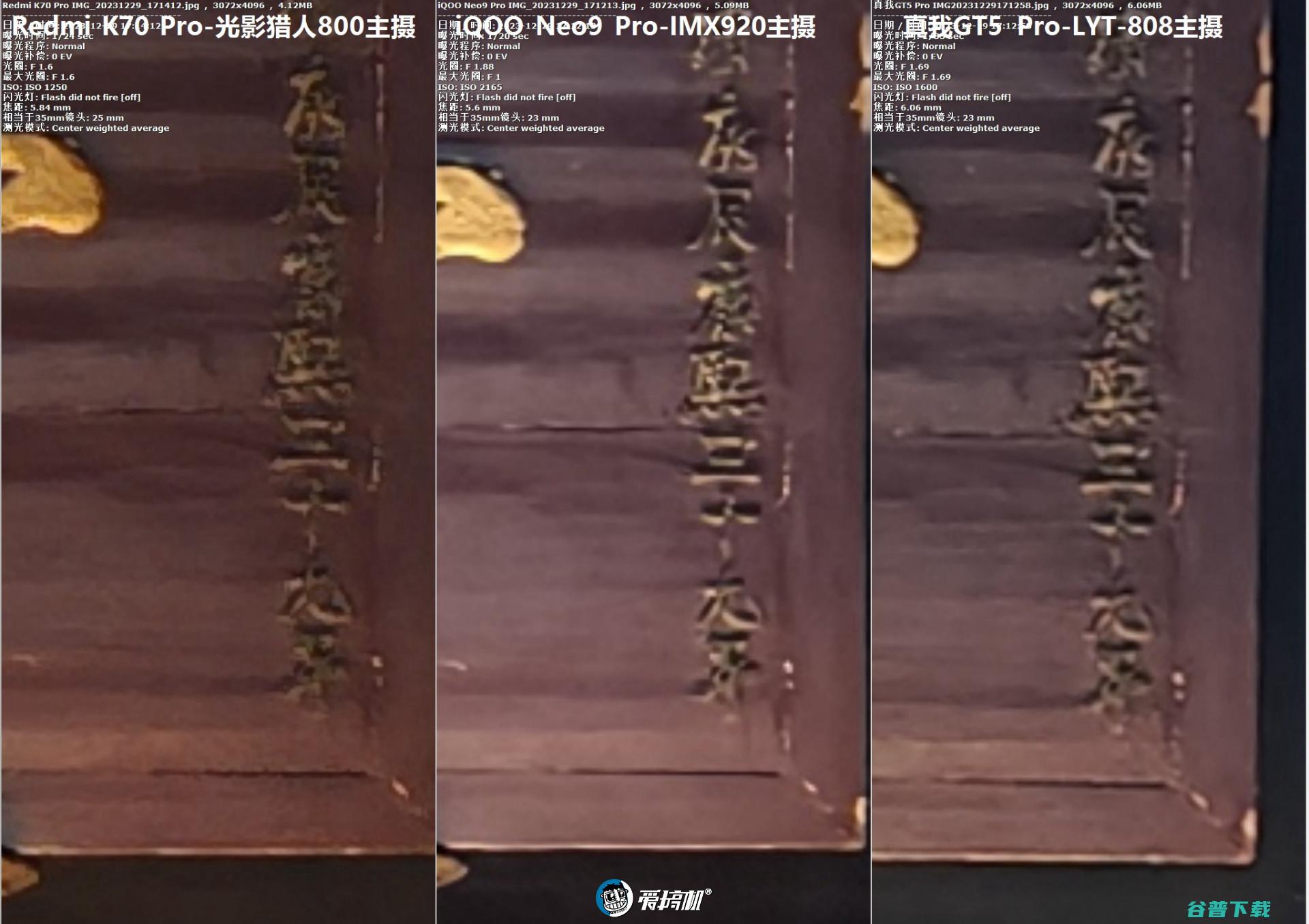 3000元档PK， Neo9 Pro、Redmi  Pro、5 Pro拍照对比