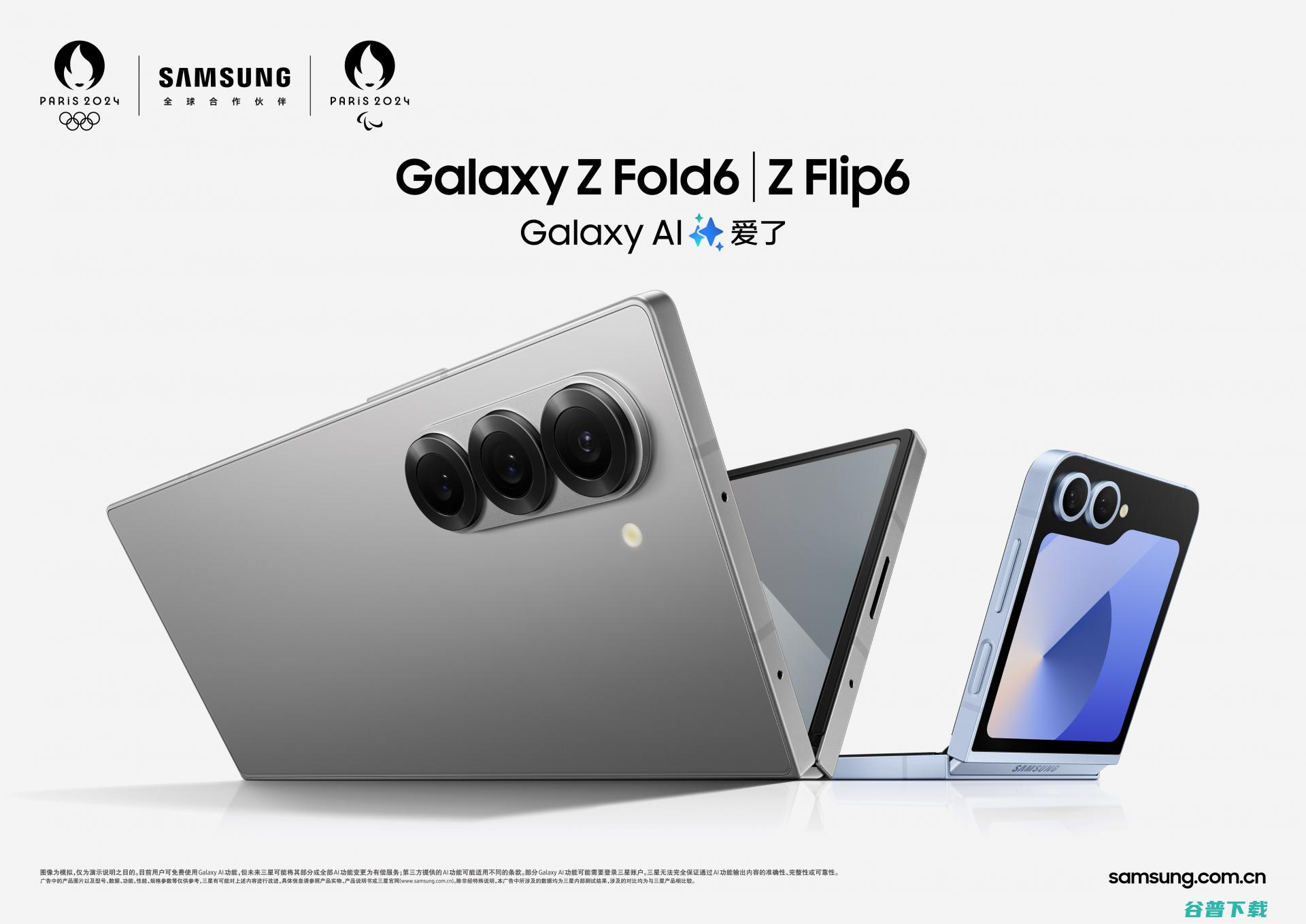 全新设计 Fold6 三星Galaxy Z (全新设计法是什么)