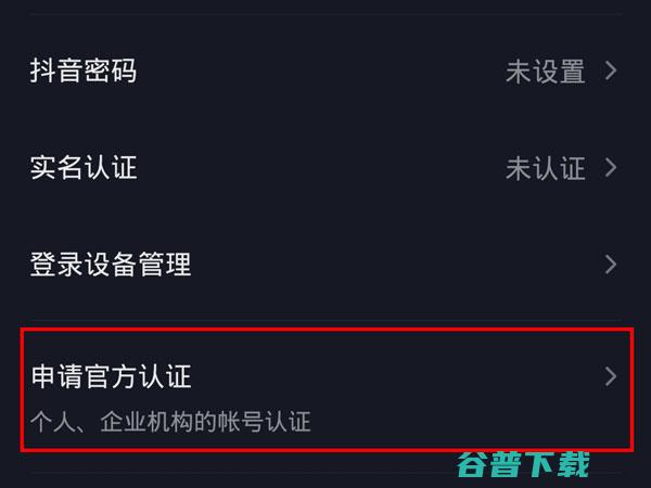 抖音怎么开通抖音门店认证 (抖音怎么开通蓝v认证)
