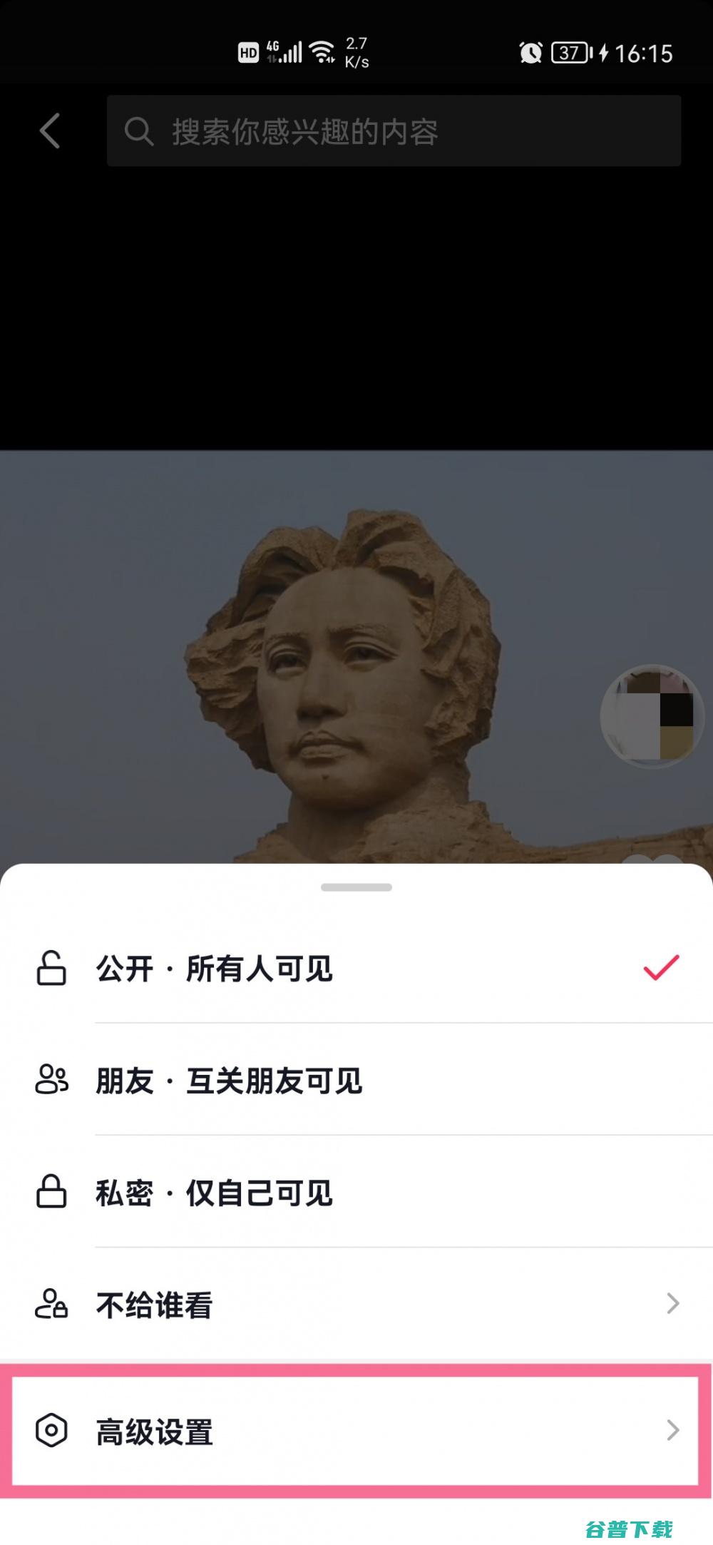 抖音月付方法介绍