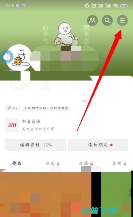 抖音怎么开启存储权限才能上传照片