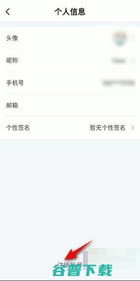 拓词怎样注销账号 (拓词app怎么注销账号)