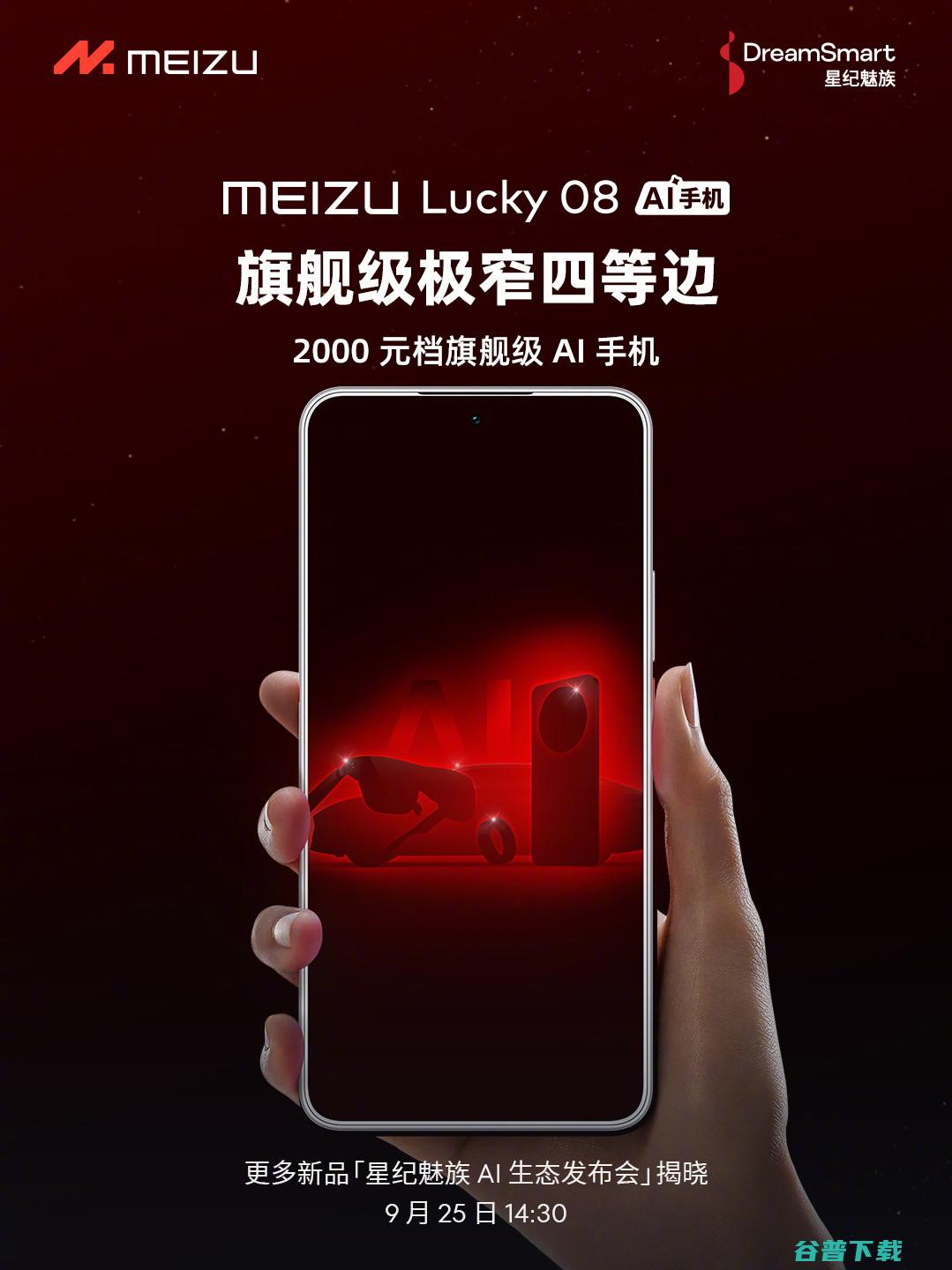 10月14日，vivo 0系列定档？ | 魅族 Lucky 08正面公布：白色四等边| 拯救者骁龙8G3小平板官宣