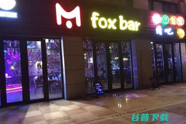 foxbar