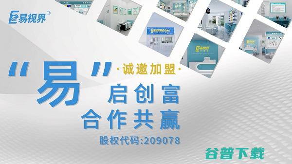 2024青少年弱视矫正加盟品牌排行榜 (2024青少年身高体重标准表图片)