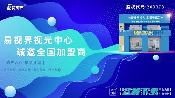 2024青少年弱视矫正加盟品牌 (2024青少年身高体重标准表图片)