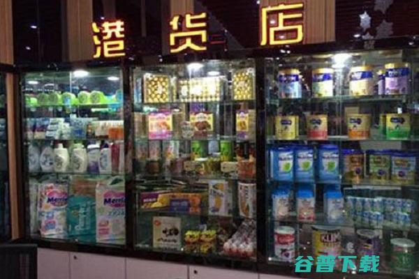 港货加盟店10大品牌 (港货加盟店10大品牌海口市港货店在哪里)