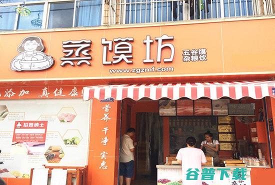 蒸馍坊加盟店