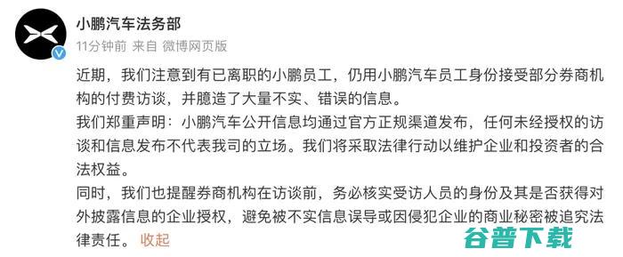 携程梁建章建议取消中高考，将大学列入义务教育；网传哪吒CEO张勇已离职，哪吒官方回应；英特尔CEO被董事会赶下台丨雷峰早报