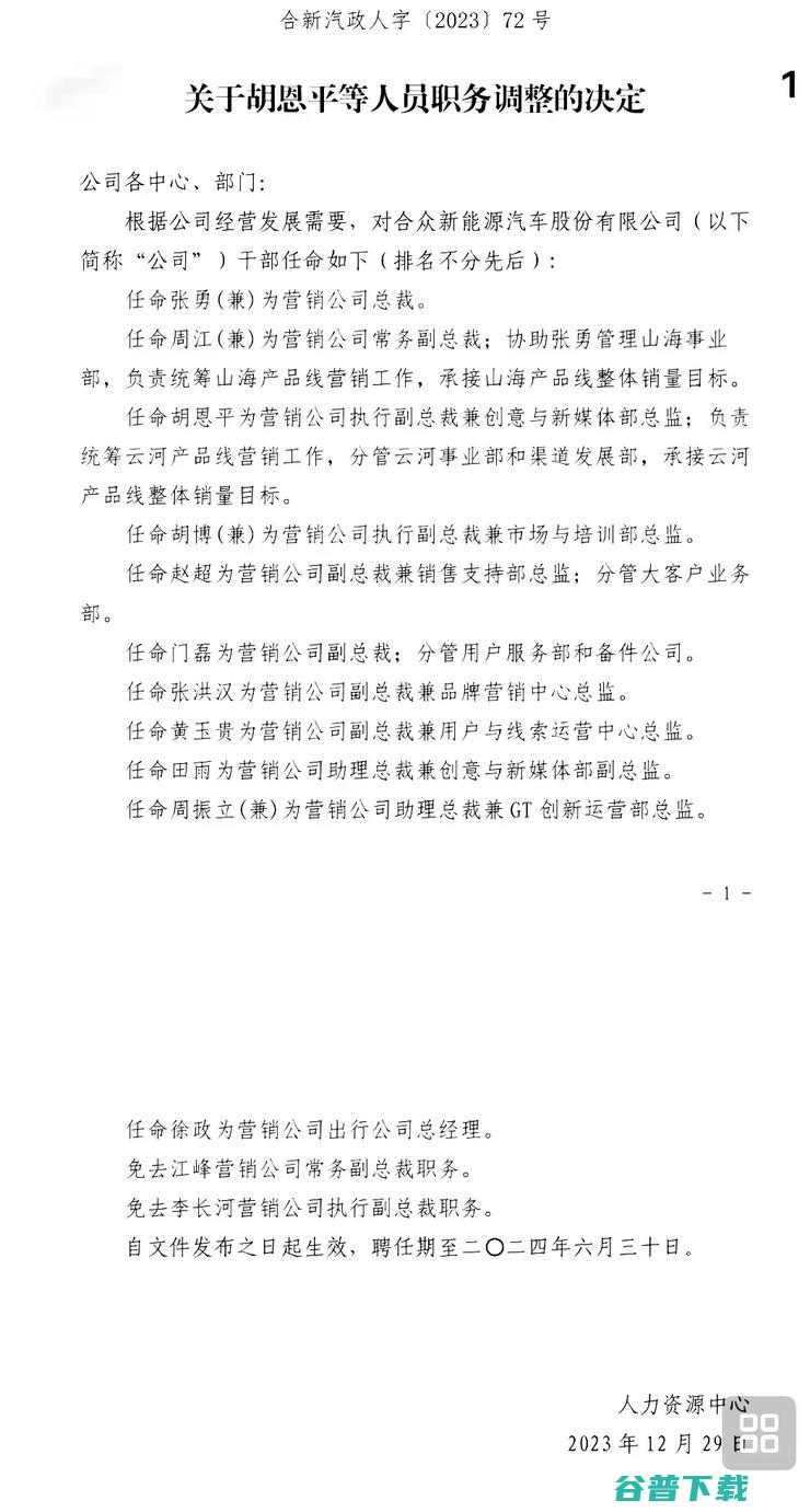 小米高管回应属实；高合汽车拖欠货款被供应商断供 部分门店撤店；哪吒汽车两位高管被免丨雷峰早报 公司被一锅端 某厂水军供应商被抓 (小米高管回应卫生巾)