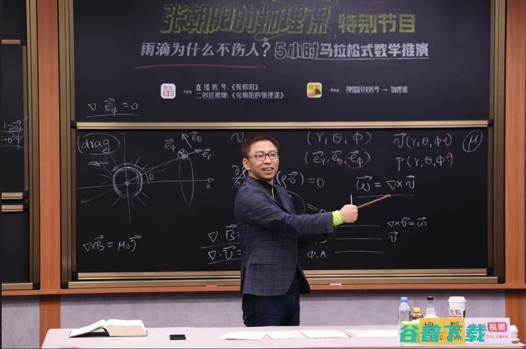 雨滴下落为何不伤人？张朝阳开启“数学马拉松”求解流体力学基本方程