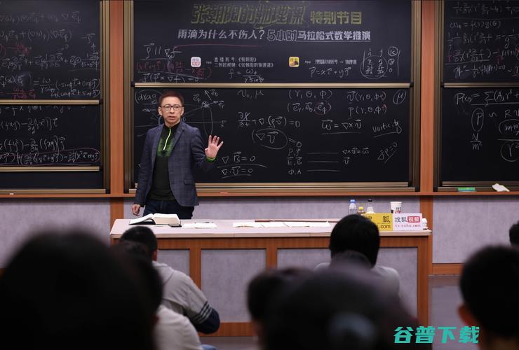 雨滴下落为何不伤人 张朝阳开启 数学马拉松 求解流体力学基本方程 (雨滴下落为何没有声音)