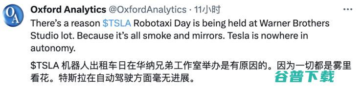 特斯拉首款无人驾驶 RobotTaxi，升级版 Optimus 还是画大饼？