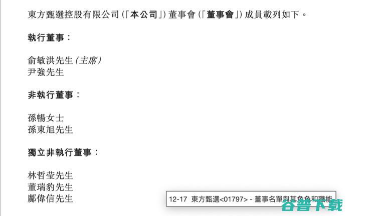 字节被封杀，被曝一直秘密使用OpenAI技术训练自家模型，官方回应；脉脉取消餐补下调公积金比例；董宇辉晋升高级合伙人丨雷峰早报