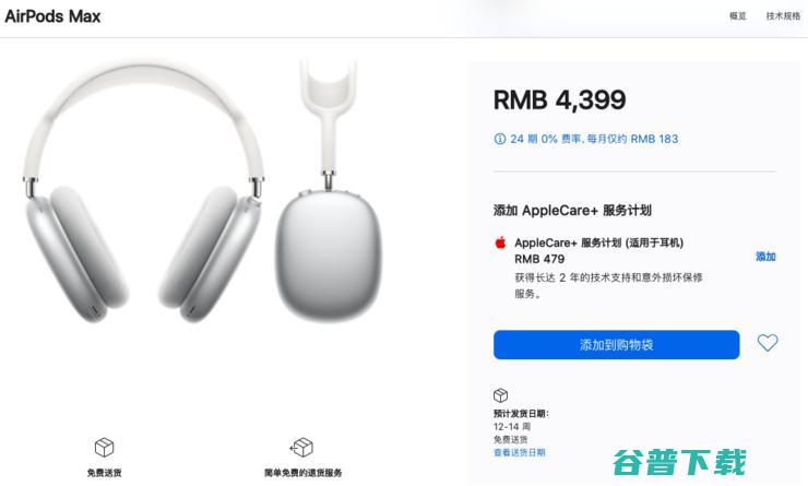 4399 元，苹果 AirPods Max 卖这么贵，凭什么？