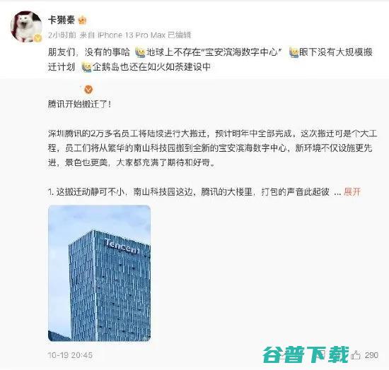 曝腾讯游戏将进行组织架构调整，员工主动降级转岗；雷军回应涨价：成本上涨，研发投入大；赵明称iPhone灵动岛概念源于荣耀丨雷峰早报