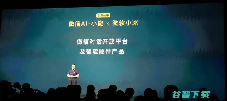 第七代微软小冰：入驻vivo、OPPO，登陆汽车平台，发布首个开发工具包