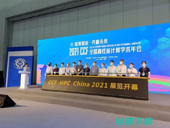 智算赋能 ，CCF HPC China 2021珠海横琴圆满闭幕