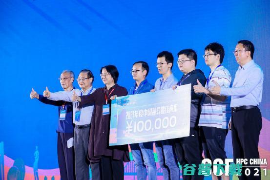 智算赋能 共赢未来，CCF HPC China 2021珠海横琴圆满闭幕