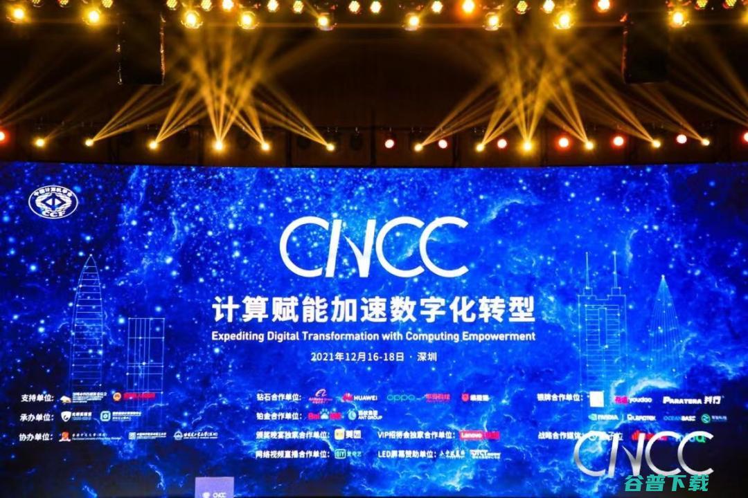 孙凝晖等数十位顶级学者 与John 共飨计算机年度盛会 CNCC Hopcroft 2021重磅启幕 (孙凝晖 计算所)