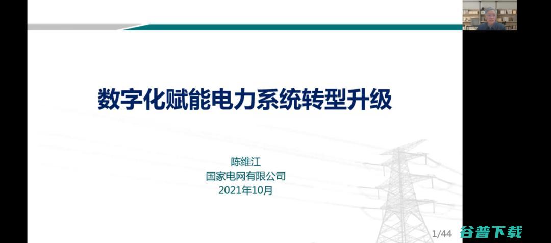 CNCC 2021重磅启幕：与John Hopcroft、孙凝晖等数十位顶级学者，共飨计算机年度盛会