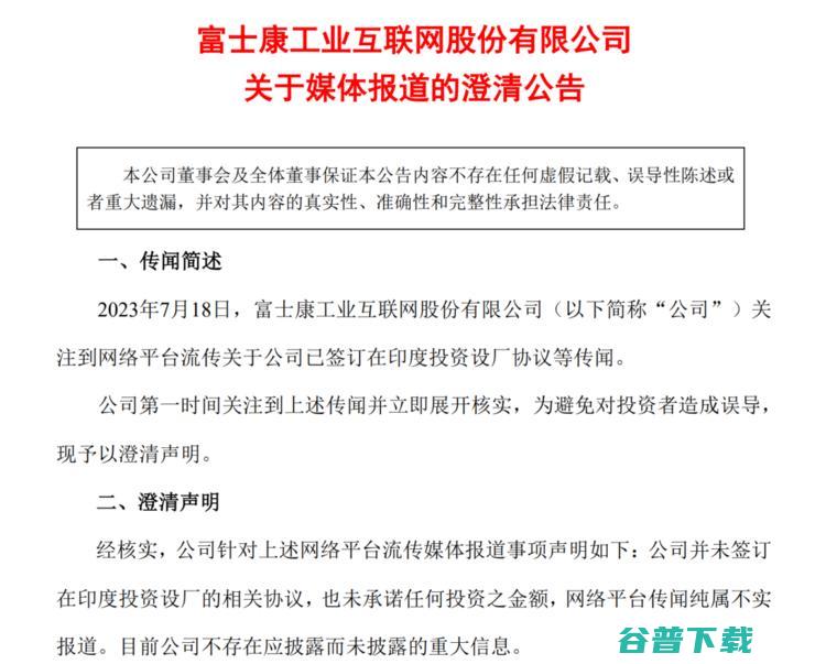 唯品会1.2亿租楼，300元每月租给员工；阿里云盘悄悄上线“下载高峰 SVIP 极速通道”；微软和英伟达市值一夜飙升千亿美元丨雷峰早报