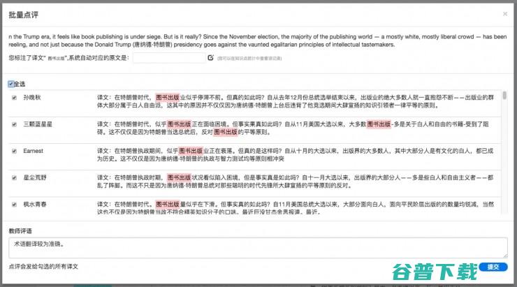 商鹊网获千万投资，试译宝开始商用，邹剑宇的“译后编辑”模式能撬动万亿蛋糕么？