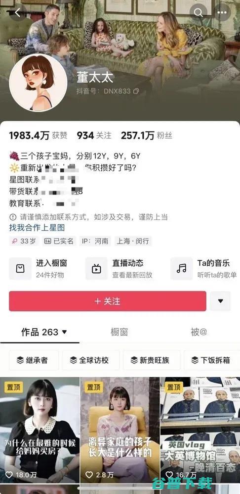 TikTok宣布起诉美国政府：封禁违宪、不允许卖有算法的TikTok；携程客服可提前48天回家过年；陈震怒怼京东丨雷峰早报