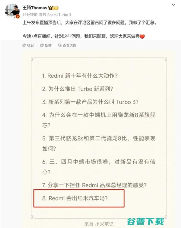 曝任正非给余承东下禁令，禁止说遥遥领先，每再说一句罚款1万；马英九率团参观腾讯，马化腾全程陪同；淘宝回应试验火箭送快递丨雷峰早报