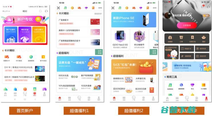 指尖上的发现精彩APP：由便利而生，读懂你的个性化