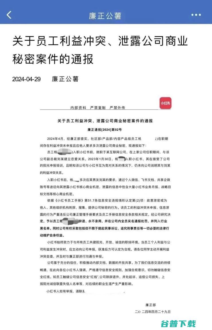 马斯克火速离开中国，访华不到24小时；小红书员工被指泄漏公司机密给B站副总裁男友，当事人回应；曝快手裁撤北京游戏事业部丨雷峰早报