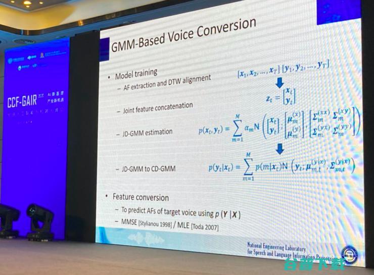 中国科学技术大学副教授凌震华：基于表征解耦的非平行语料话者转换 | CCF-GAIR 2020