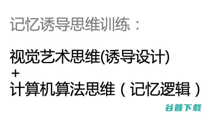 中央美术学院王成良：记忆设计——在人工智能领域下的诱导加接口设计 | CCF-GAIR 2020