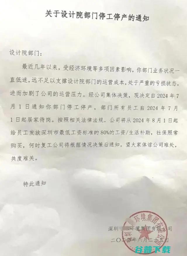 深圳老牌设计院被曝停工停产 内部回应；马斯克自曝曾两次差点被暗杀 只发最低工资的80%；芯华章被曝大规模裁员50% 全员居家待岗 (深圳老牌设计师)