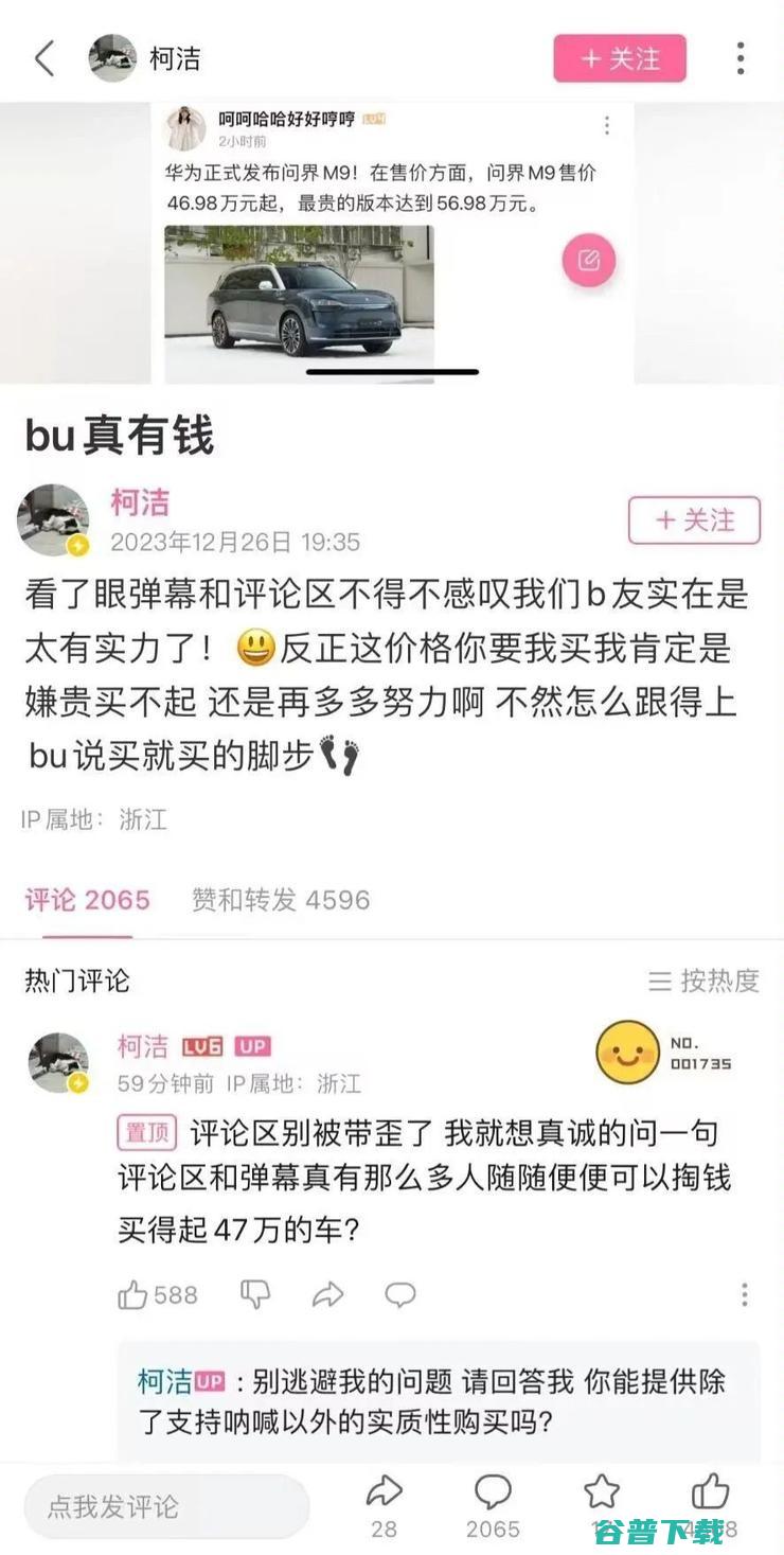 比亚迪致敬丨雷峰早报 特斯拉被曝隐瞒机器人多次暴力伤人 突然袭击工程师；京东宣布给员工大涨薪 最高上涨近100%；小米向华为 (比亚迪宣言)