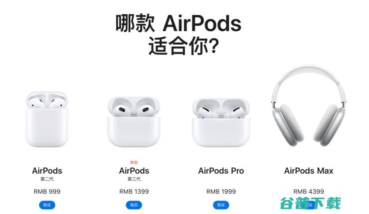 深度揭秘：苹果 AirPods 的作业，为什么国内 TWS 厂商抄不来？