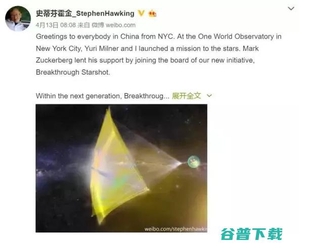 霍金微型星际飞船获 NASA 批准，要在20年内找到“下一个地球”