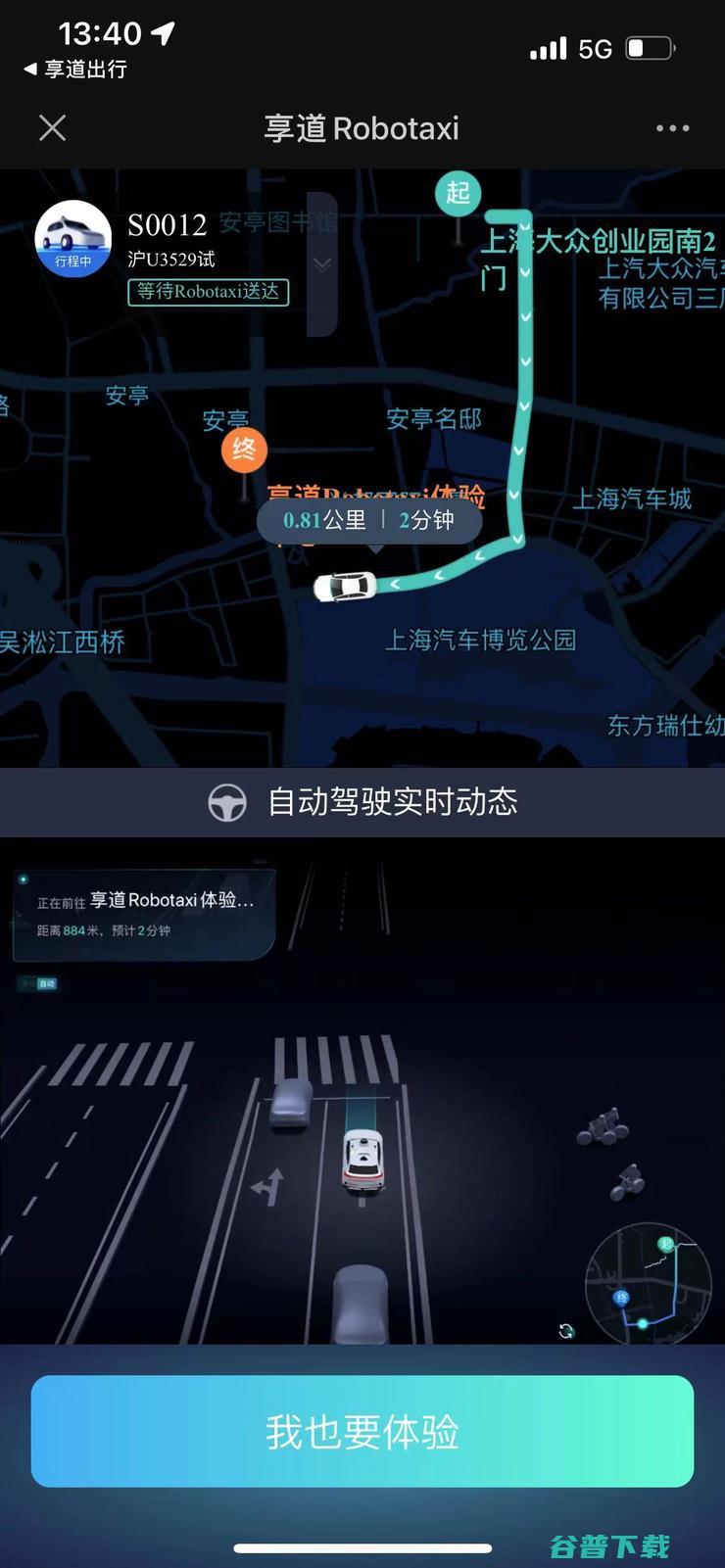 车企杀入RoboTaxi赛道，能超过自动驾驶公司吗？