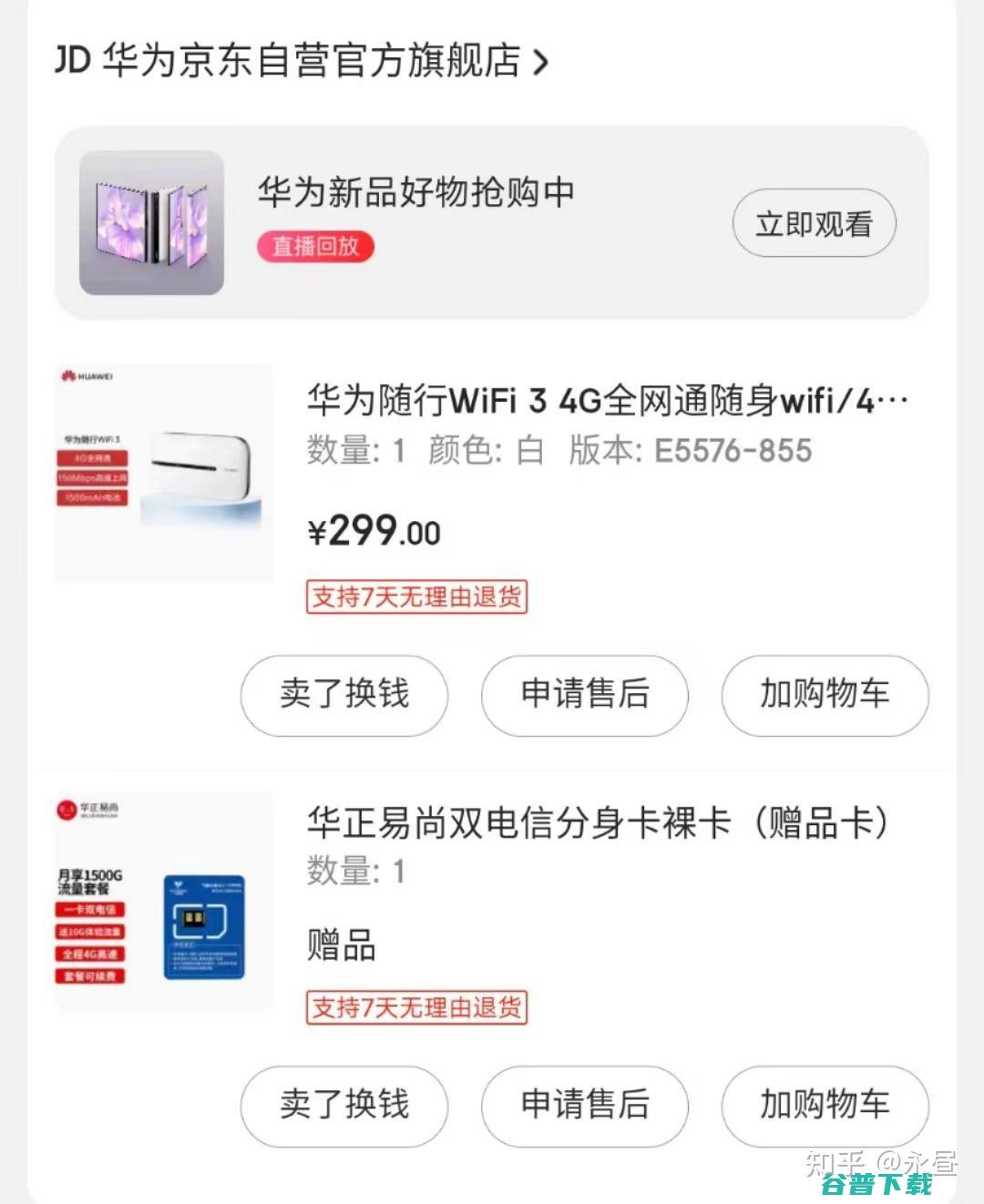 加入Wi 独家丨原陌陌CTO朱立华离职